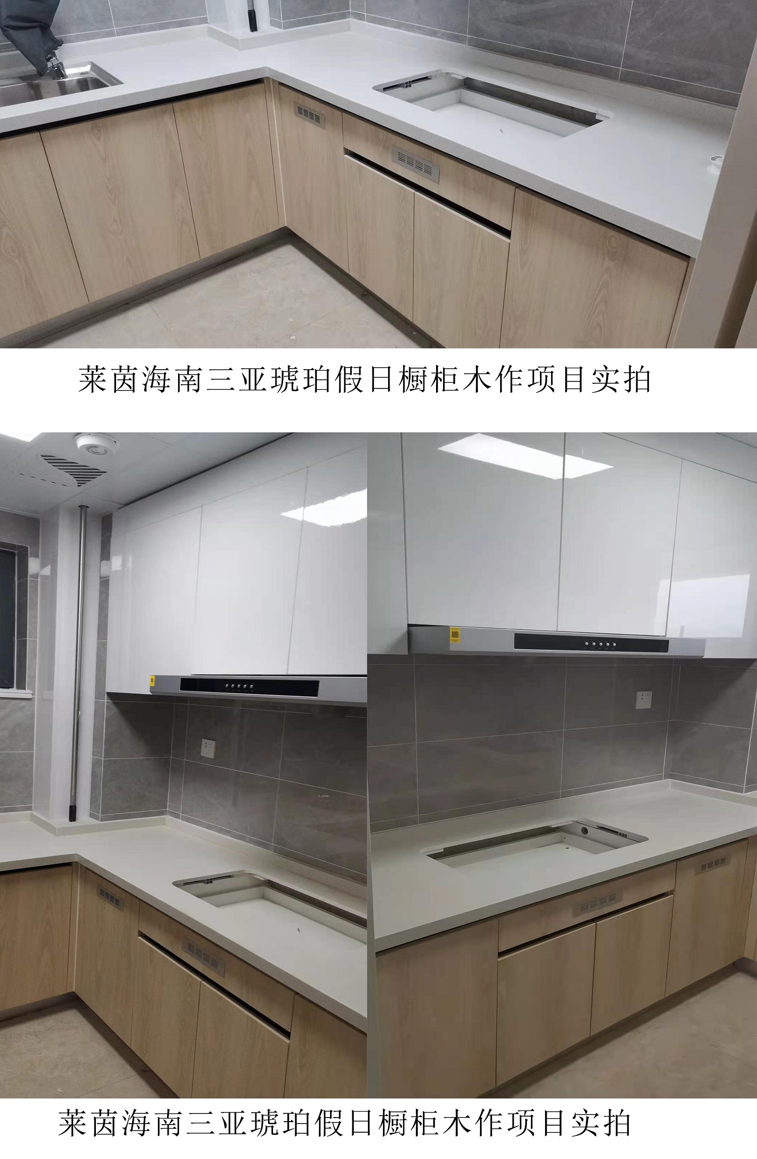 大香蕉导航网址海南三亞琥珀假日櫥櫃木作項目 (6).jpg